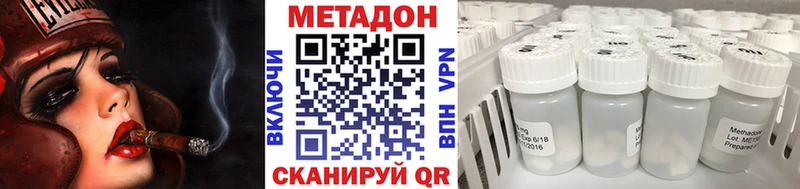 Метадон кристалл  Рославль 